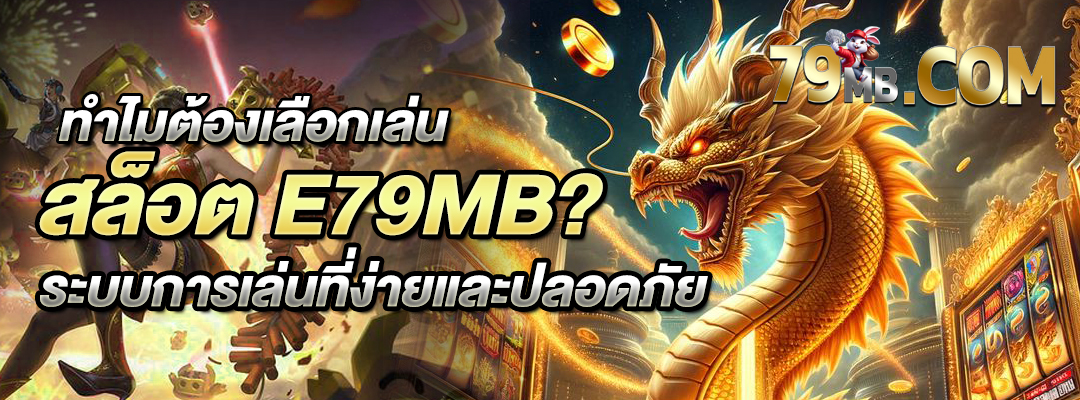 79MB-1080x400-1
